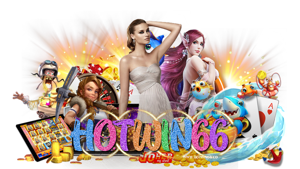 hotwin66-สล็อต